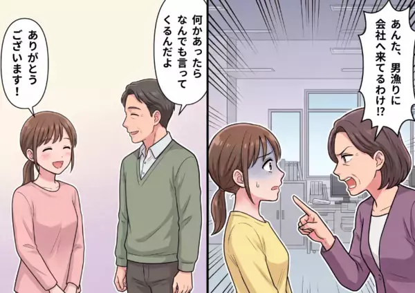 転職早々に“お局”に目をつけられた！？男性社員と雑談を楽しんでいたらブチギレ先輩が乱入⇒「アンタ、男漁りに会社へ来てるの！？」社員たちの前で堂々とひどい言葉をぶつけてきて・・・