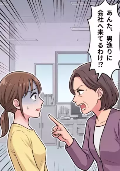 転職早々に“お局”に目をつけられた！？男性社員と雑談を楽しんでいたらブチギレ先輩が乱入⇒「アンタ、男漁りに会社へ来てるの！？」社員たちの前で堂々とひどい言葉をぶつけてきて・・・