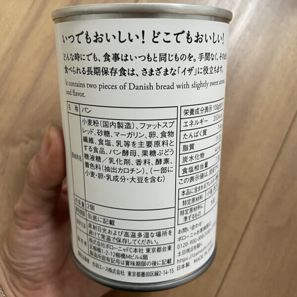 【防災対策】普段食べているおやつが備えに♪非常食の進化が止まらない！