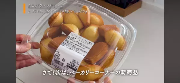「これだけは買って！」週3で通うコストコマニアがガチで厳選したおすすめ商品紹介＜2026最新＞