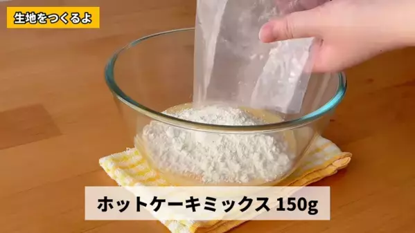 「材料費たったの100円！」ホケミで簡単【節約コロコロドーナツ】神レシピ