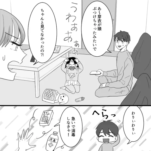 「今日生理で体調悪くて…」⇒「そうなんだ！じゃあ夕飯はうどんとか簡単なものでいいよ！」ノンデリ夫の態度にイライラ！気遣うどころか「出産の痛みよりマシだろ」と配慮ゼロの言葉を吐き捨てられ・・・