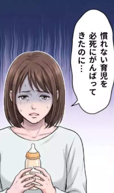 義母に初孫を会わせたら「完全母乳じゃないと絶対にダメよ！」と暴走！？ノンデリ発言を連発した挙句、「今すぐ私に授乳を見せろ！」と衝撃の要求まで・・・