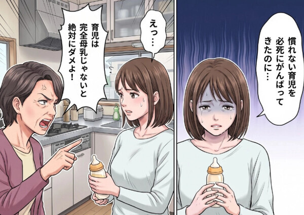 義母に初孫を会わせたら「完全母乳じゃないと絶対にダメよ！」と暴走！？ノンデリ発言を連発した挙句、「今すぐ私に授乳を見せろ！」と衝撃の要求まで・・・