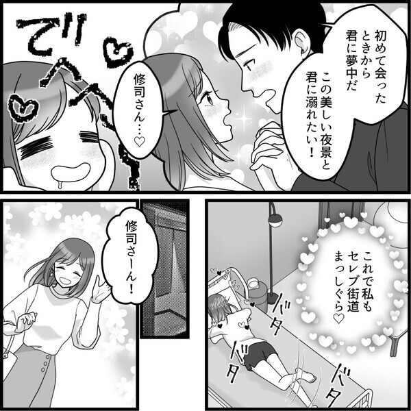 ハイスペ男子が大激怒！「帰ってくれ！」セレブ婚まっしぐらと思っていたのに…高級寿司屋デートでいったい何が！？⇒激怒理由を聞いて誰もが納得・・・