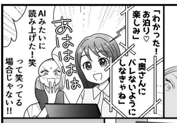 「結婚早々に浮気」「結婚詐欺！」離婚の真相を聞いたらまさかの仰天展開に！？