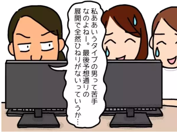 会話泥棒に若者ディスり…【お局がやりたい放題】暴走社員がとんでもないオチをつけて…