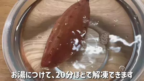 「えっ、手でちぎるだけ！？」冷凍した【さつまいも】が甘～くなる！まるで贅沢スイーツの簡単レシピ