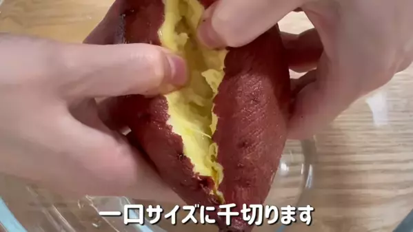 「えっ、手でちぎるだけ！？」冷凍した【さつまいも】が甘～くなる！まるで贅沢スイーツの簡単レシピ