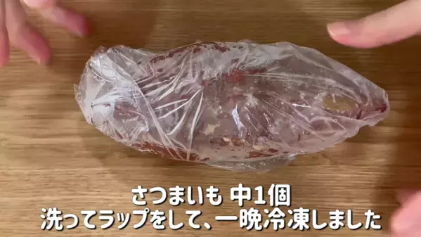 「えっ、手でちぎるだけ！？」冷凍した【さつまいも】が甘～くなる！まるで贅沢スイーツの簡単レシピ