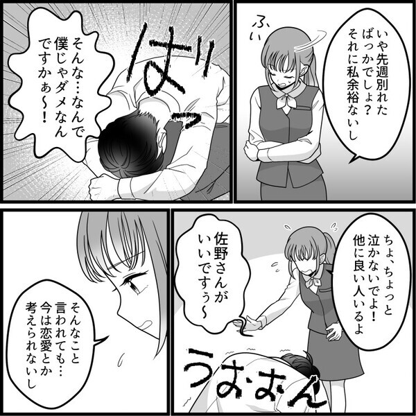 「僕のお母さんになってください」同僚から意味不明な要求！？失恋で傷心中に慰めたら好意を持たれてしまい⇒ストーカーまがいのことをされて・・・