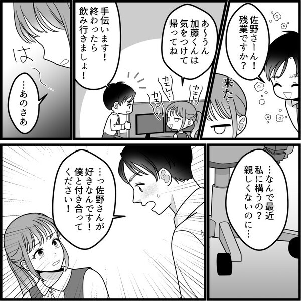 「僕のお母さんになってください」同僚から意味不明な要求！？失恋で傷心中に慰めたら好意を持たれてしまい⇒ストーカーまがいのことをされて・・・