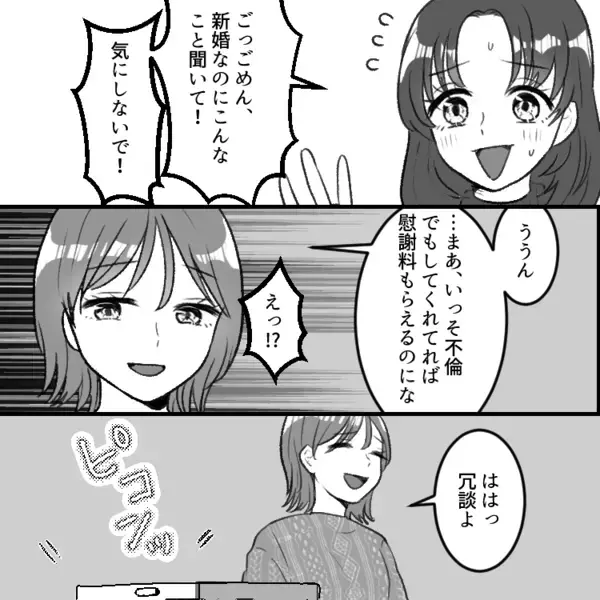 「あなたが不倫の協力者ですね！」ラブラブ夫婦なはずなのに…いきなり友達の旦那さんが乗り込んできた！？⇒幸せそうな親友の“恐ろしすぎる裏の顔”が発覚・・・