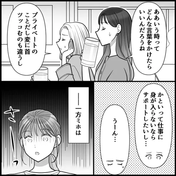 「あの女誰！？」「密着してる…」誠実な彼の裏切り…美女との密着を目撃して大ピンチ！予期せぬ波乱の展開がまっている！？