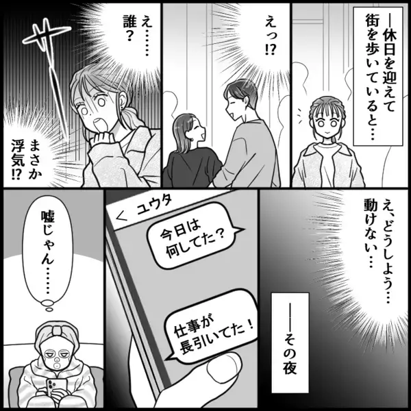 「あの女誰！？」「密着してる…」誠実な彼の裏切り…美女との密着を目撃して大ピンチ！予期せぬ波乱の展開がまっている！？