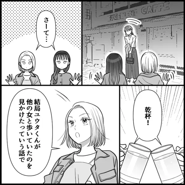 「あの女誰！？」「密着してる…」誠実な彼の裏切り…美女との密着を目撃して大ピンチ！予期せぬ波乱の展開がまっている！？