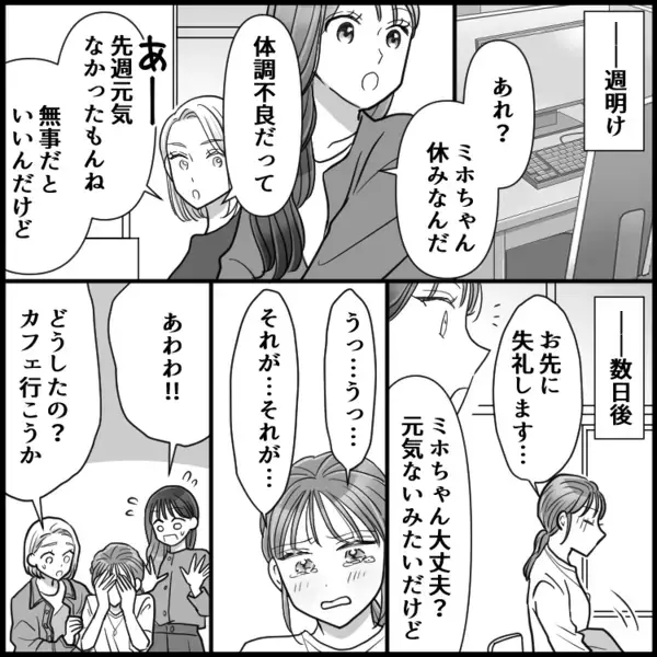 「あの女誰！？」「密着してる…」誠実な彼の裏切り…美女との密着を目撃して大ピンチ！予期せぬ波乱の展開がまっている！？
