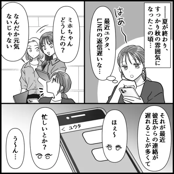 「あの女誰！？」「密着してる…」誠実な彼の裏切り…美女との密着を目撃して大ピンチ！予期せぬ波乱の展開がまっている！？