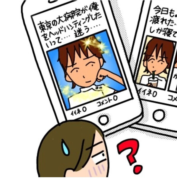 “承認欲求強すぎ”入社1年目新人が大暴走！？「今日もさ～」SNSにあらぬものを投稿していて…