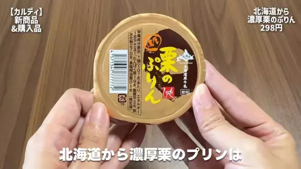 【カルディ】ハロウィンお菓子から秋の絶品スイーツまで！今買いたいおすすめ14選