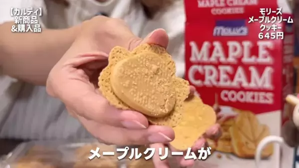 【カルディ】ハロウィンお菓子から秋の絶品スイーツまで！今買いたいおすすめ14選