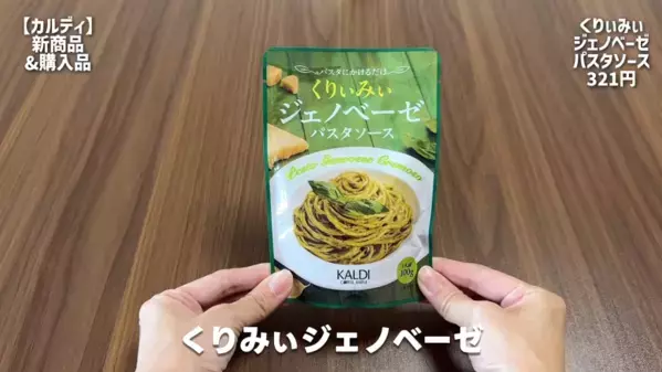 【カルディ】ハロウィンお菓子から秋の絶品スイーツまで！今買いたいおすすめ14選