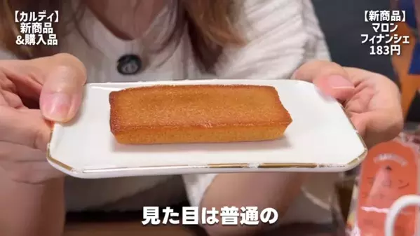 【カルディ】ハロウィンお菓子から秋の絶品スイーツまで！今買いたいおすすめ14選