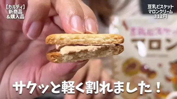【カルディ】ハロウィンお菓子から秋の絶品スイーツまで！今買いたいおすすめ14選