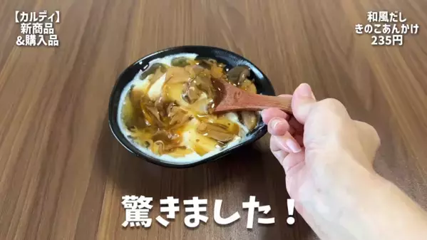 【カルディ】ハロウィンお菓子から秋の絶品スイーツまで！今買いたいおすすめ14選