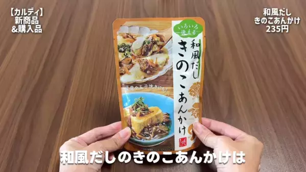 【カルディ】ハロウィンお菓子から秋の絶品スイーツまで！今買いたいおすすめ14選