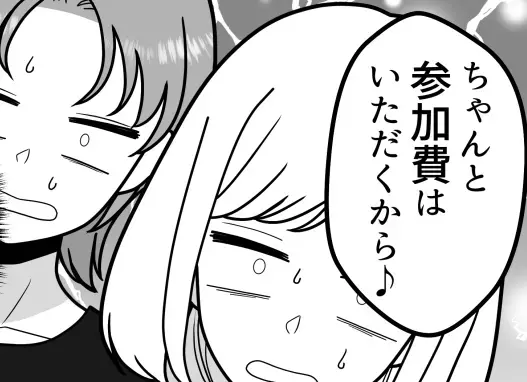 「ハンドソープは1回半プッシュまでね！」「誕生日ケーキはトッピング無し」ママ友に呼ばれて誕生会に行ったらドケチ過ぎてドン引き！⇒さらに“参加費”を請求すると言われて・・・