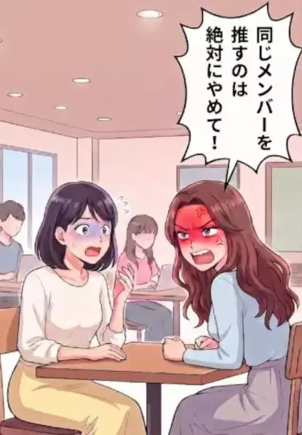 「同じメンバーを推すのは絶対にダメ！」「アンタはうちわ持つの禁止」“同担拒否”の友人と一緒にライブへ行ったら自分ルールを押し付けられた！？⇒しかし迷惑女子には自業自得の結末が待っていて・・・