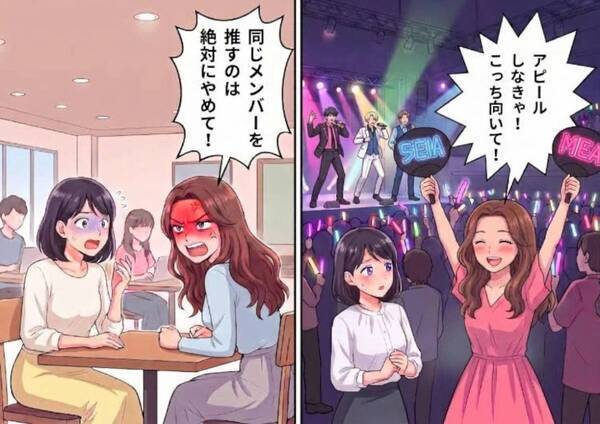 「同じメンバーを推すのは絶対にダメ！」「アンタはうちわ持つの禁止」“同担拒否”の友人と一緒にライブへ行ったら自分ルールを押し付けられた！？⇒しかし迷惑女子には自業自得の結末が待っていて・・・