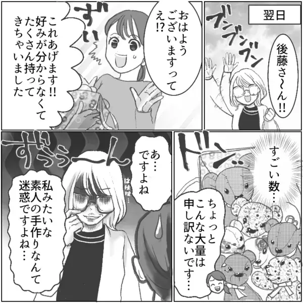 「わっ私なんかの手作りなんて迷惑ですよね…そうですよね…」知り合ったばかりなのにママ友から大量の手作りアイテムをプレゼントされた！？⇒ある日、他のママ友と一緒にいる所を見られトラブルに・・・
