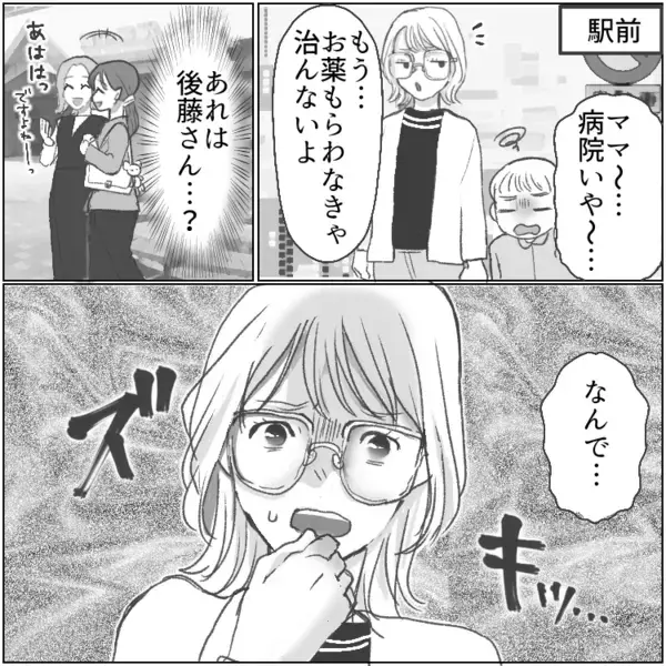 「わっ私なんかの手作りなんて迷惑ですよね…そうですよね…」知り合ったばかりなのにママ友から大量の手作りアイテムをプレゼントされた！？⇒ある日、他のママ友と一緒にいる所を見られトラブルに・・・