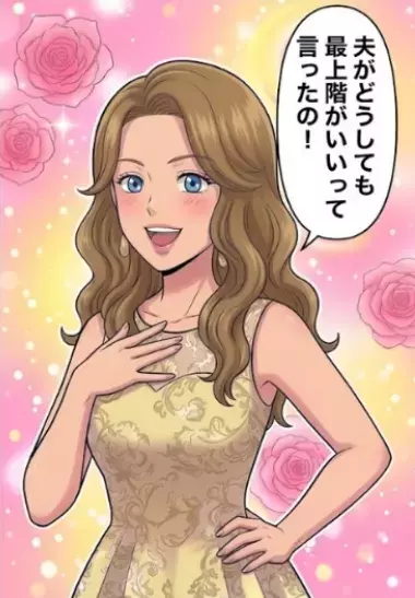 「安くて地味な服が似合うなんて羨ましいわ～」“セレブマウント”を取りまくる厄介ママのホームパーティにお呼ばれ⇒「自慢話しかしてないじゃん！」ひたすらセレブエピソードを聞かされて・・・