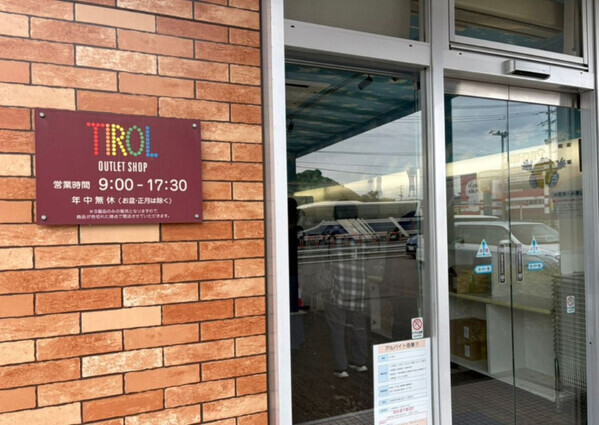 【福岡・田川エリア】子ども3人と満喫！西日本最大級の道の駅＆チロルチョコ直営店【九州ママ通信 vol.32】