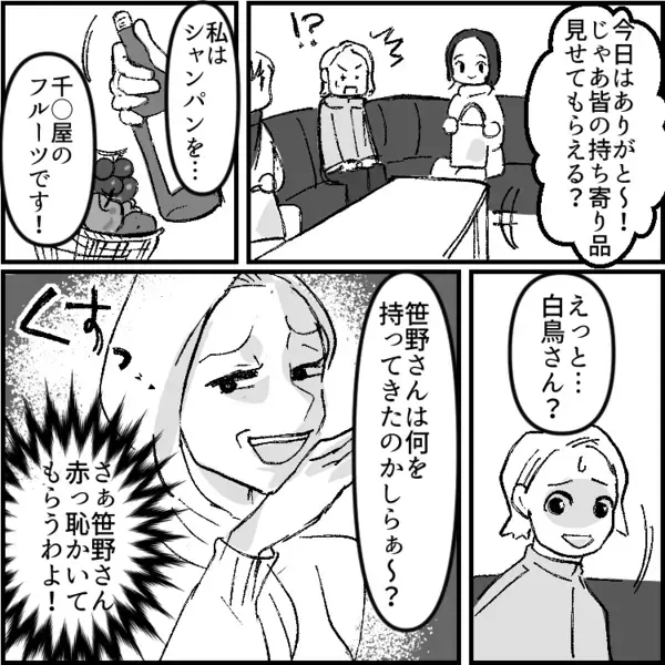 「貧乏人のダウンは薄くて寒いでしょw」「センス古そう」嫌味を言ってくるセレブママ友！相手にしていなかったら目をつけられてしまい⇒みんなの前で大恥をかかされる事態に・・・
