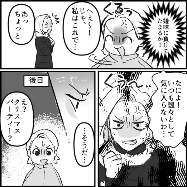 「貧乏人のダウンは薄くて寒いでしょw」「センス古そう」嫌味を言ってくるセレブママ友！相手にしていなかったら目をつけられてしまい⇒みんなの前で大恥をかかされる事態に・・・