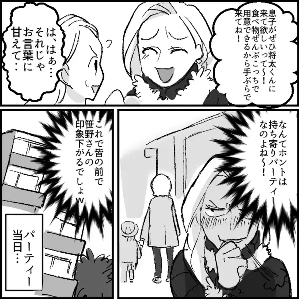 「貧乏人のダウンは薄くて寒いでしょw」「センス古そう」嫌味を言ってくるセレブママ友！相手にしていなかったら目をつけられてしまい⇒みんなの前で大恥をかかされる事態に・・・