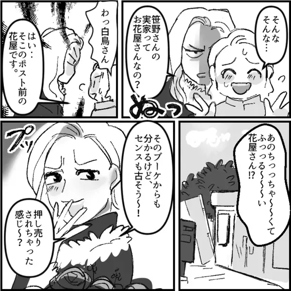 「貧乏人のダウンは薄くて寒いでしょw」「センス古そう」嫌味を言ってくるセレブママ友！相手にしていなかったら目をつけられてしまい⇒みんなの前で大恥をかかされる事態に・・・
