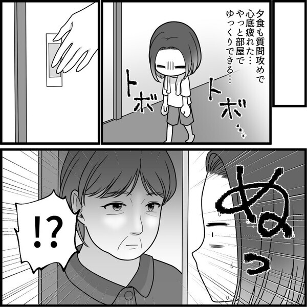 親子なのにまるで恋人同士！？「寂しかったよぉ♡」「はい、あーん♡」彼ママに初めて挨拶したら強烈スキンシップを見せつけられた！さらに⇒泊まる部屋に彼ママがスタンバイしていて・・・