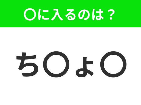 【穴埋めクイズ】この問題…わかる人いる？空白に入る文字は？