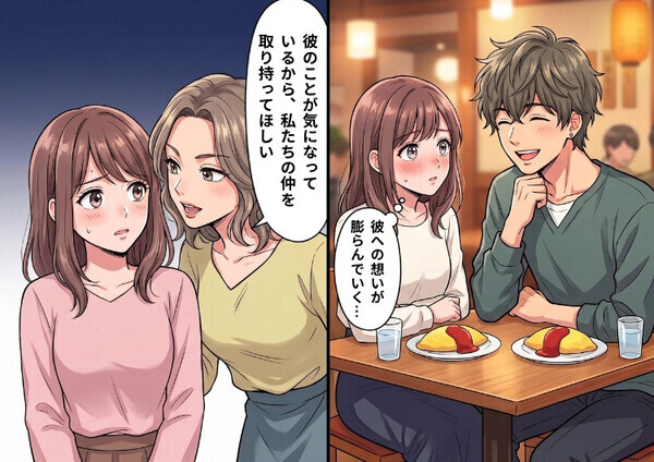 「アンタは私と彼の仲を取り持ってちょうだい！」密かに片想いしている相手との仲介を友人から頼まれたが「泥棒猫！」と罵られてしまった⇒しかし、“ハロウィンの仮装”がきっかけで立場が大逆転・・・
