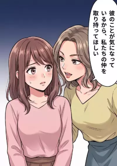 「アンタは私と彼の仲を取り持ってちょうだい！」密かに片想いしている相手との仲介を友人から頼まれたが「泥棒猫！」と罵られてしまった⇒しかし、“ハロウィンの仮装”がきっかけで立場が大逆転・・・
