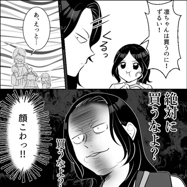 「お宅の車で一緒に出かけよ♪」「うちの娘が欲しがるから絶対に目の前で服は買わないで！」ママ友と出かけたら驚きの行動ばかり！？⇒フードコートで信じられないマナー違反をして・・・