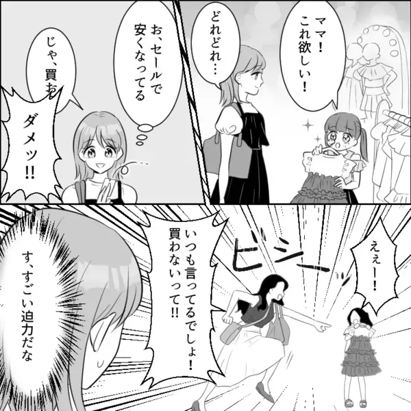 「お宅の車で一緒に出かけよ♪」「うちの娘が欲しがるから絶対に目の前で服は買わないで！」ママ友と出かけたら驚きの行動ばかり！？⇒フードコートで信じられないマナー違反をして・・・