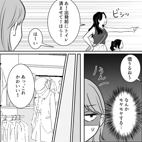 「お宅の車で一緒に出かけよ♪」「うちの娘が欲しがるから絶対に目の前で服は買わないで！」ママ友と出かけたら驚きの行動ばかり！？⇒フードコートで信じられないマナー違反をして・・・