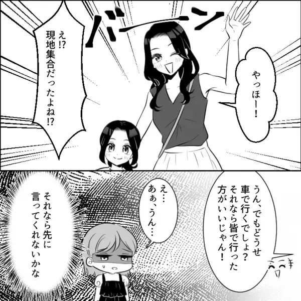 「お宅の車で一緒に出かけよ♪」「うちの娘が欲しがるから絶対に目の前で服は買わないで！」ママ友と出かけたら驚きの行動ばかり！？⇒フードコートで信じられないマナー違反をして・・・
