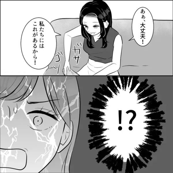 「お宅の車で一緒に出かけよ♪」「うちの娘が欲しがるから絶対に目の前で服は買わないで！」ママ友と出かけたら驚きの行動ばかり！？⇒フードコートで信じられないマナー違反をして・・・